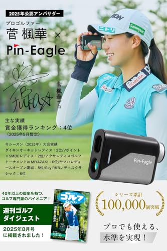 Pin-Eagle - ゴルフ 距離計 LCD 2025年最新鋭型 の評価 | SHOPSTAFF